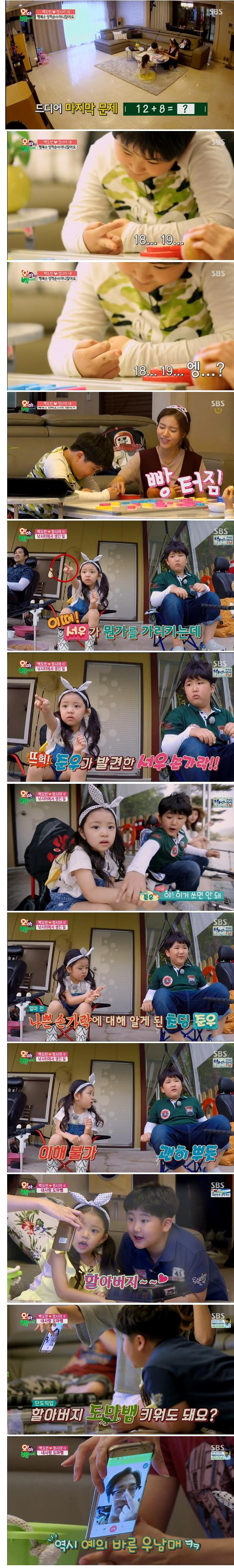 법규가 난무하는 백도빈.정시아 가족.jpg | 인스티즈